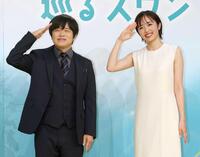 　そろって「敬礼」ポーズを披露するバカリズム（左）と森田望智（撮影・石井剣太郎）