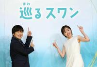　タイトルを笑顔で指さすバカリズム（左）と森田望智（撮影・石井剣太郎）　