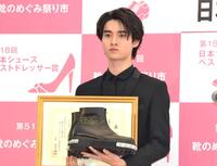 　第１８回「日本シューズベストドレッサー賞」授賞式に登場した藤岡真威人