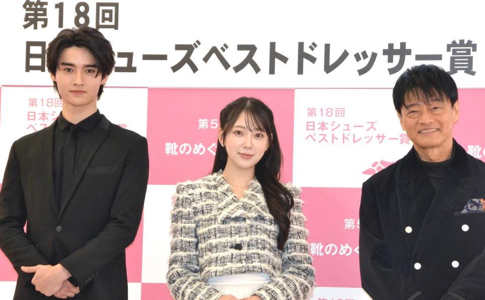 　第１８回「日本シューズベストドレッサー賞」授賞式に登場した（左から）藤岡真威人、堀未央奈、神保悟志