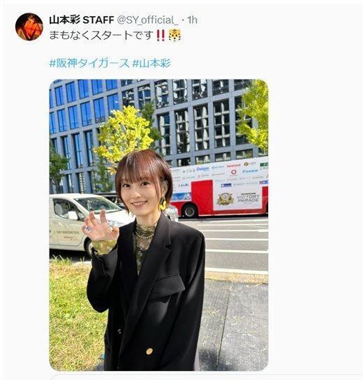 　山本彩ＳＴＡＦＦのＸ（ツイッター）＠ＳＹ＿ｏｆｆｉｃｉａｌ＿から