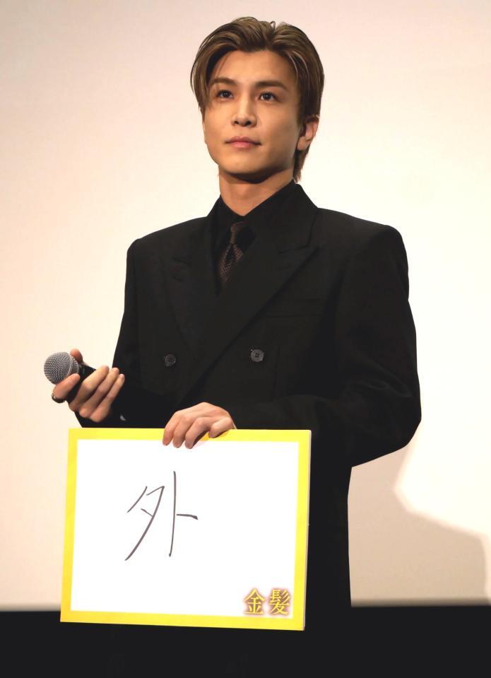 　今年の漢字を「外」と発表した岩田剛典