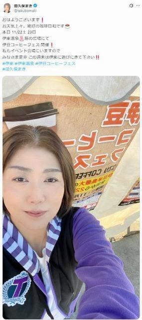 　田久保真紀前伊東市長のＸ＠ｔａｋｕｂｏｍａｋｉより
