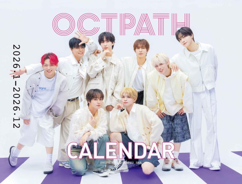 　ＯＣＴＰＡＴＨ初のカレンダー「ＯＣＴＰＡＴＨ　ＣＡＬＥＮＤＡＲ　２０２６」の表紙