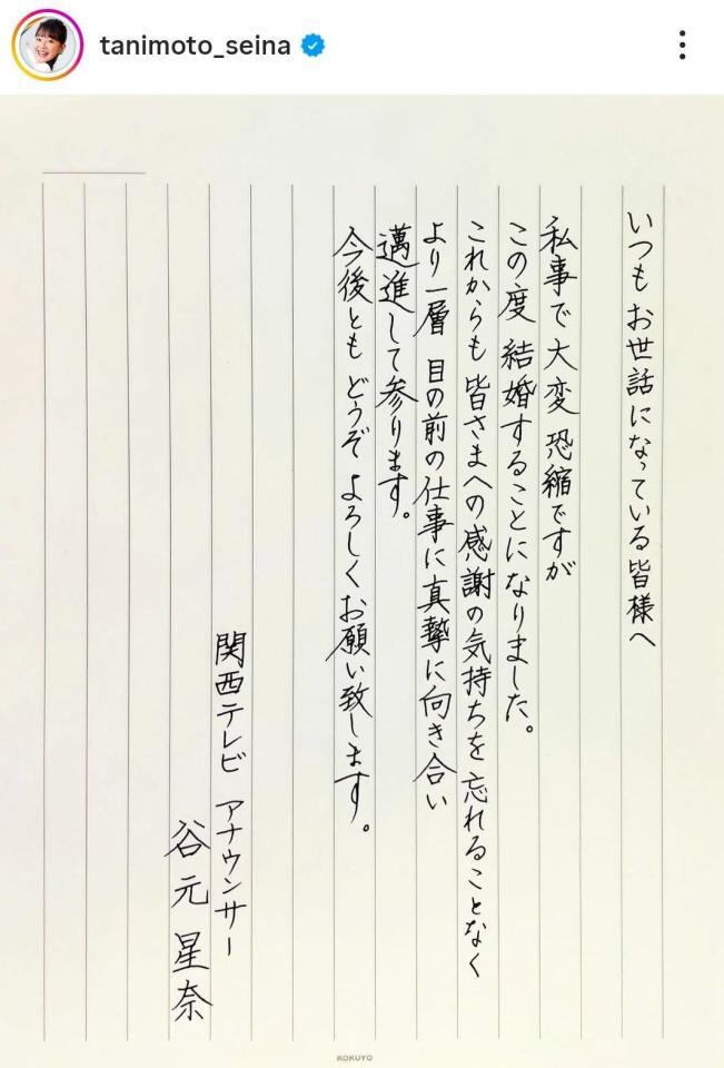 　谷元星奈アナのインスタグラム＠ｔａｎｉｍｏｔｏ＿ｓｅｉｎａより 