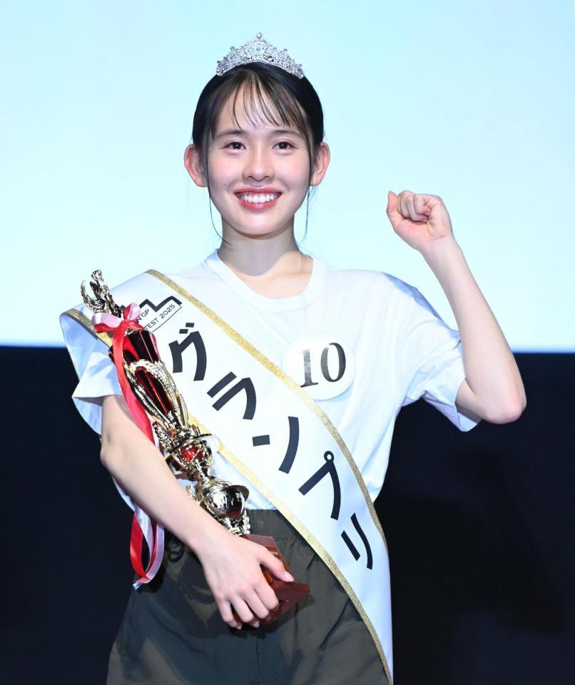 　グランプリに輝きガッツポーズを決める富居玲衣さん（撮影・開出牧）