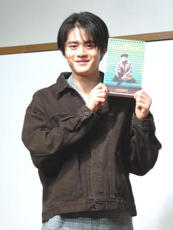 　カレンダーを見せる鈴鹿央士