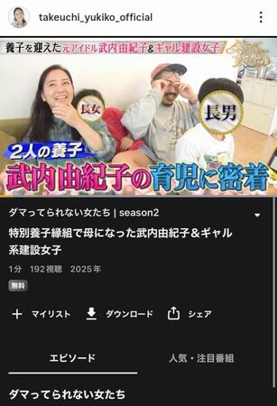 　武内由紀子のインスタグラム＠ｔａｋｅｕｃｈｉ＿ｙｕｋｉｋｏ＿ｏｆｆｉｃｉａｌより 