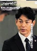 　「ザ・ロイヤルファミリー」第６話。公式インスタグラム＠ｒｏｙａｌｆａｍｉｌｙ＿ｔｂｓより