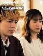 　「ザ・ロイヤルファミリー」第６話。公式インスタグラム＠ｒｏｙａｌｆａｍｉｌｙ＿ｔｂｓより