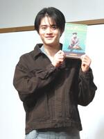 　カレンダーを見せる鈴鹿央士