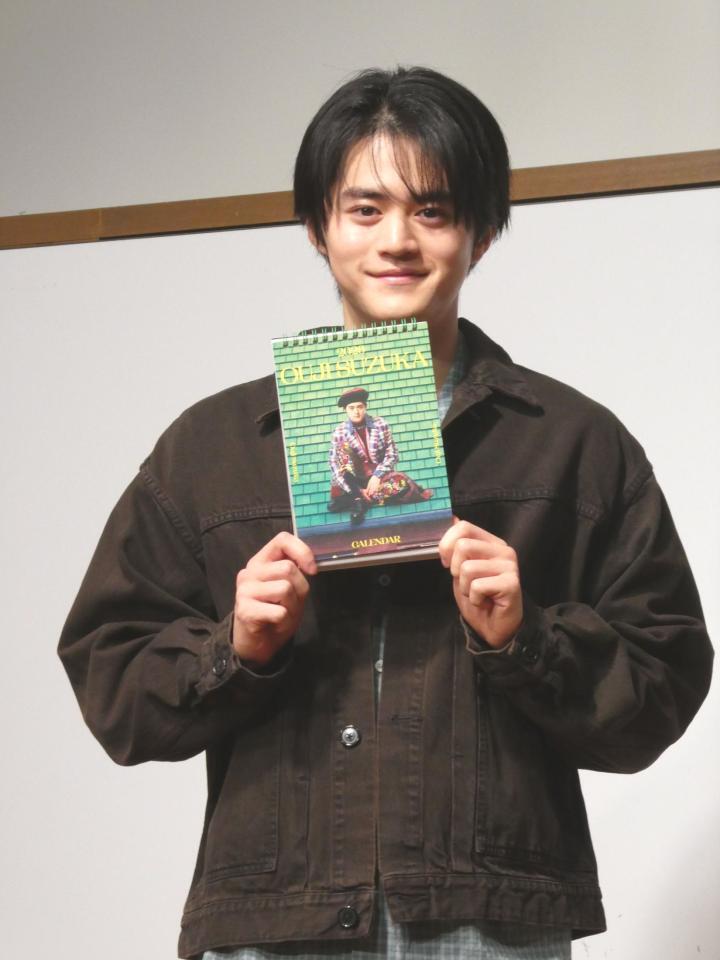 　カレンダーを持つ鈴鹿央士