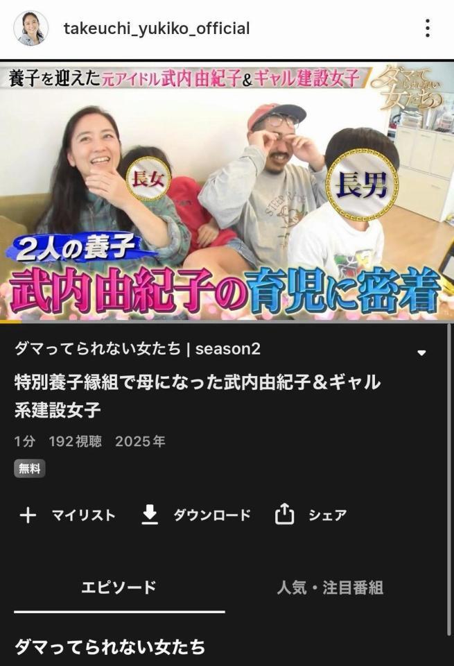 　武内由紀子のインスタグラム＠ｔａｋｅｕｃｈｉ＿ｙｕｋｉｋｏ＿ｏｆｆｉｃｉａｌより 