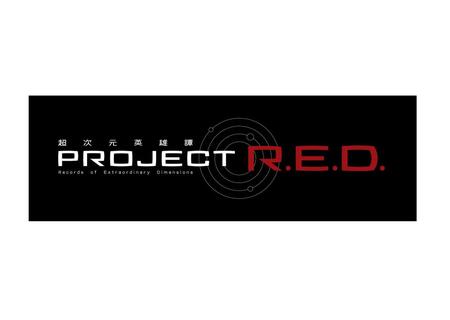 　「ＰＲＯＪＥＣＴ　Ｒ．Ｅ．Ｄ．」ロゴ