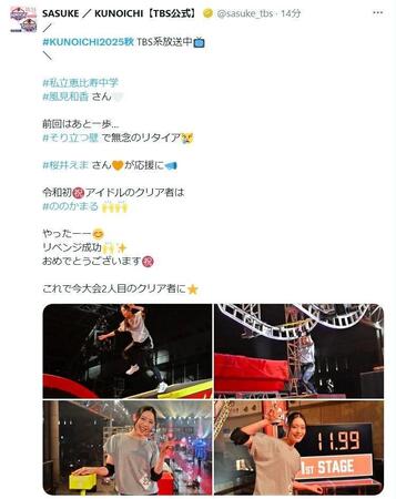 　アイドルとして令和初クリアで笑顔の「ののかまる」。「ＳＡＳＵＫＥ／ＫＵＮＯＩＣＨＩ【ＴＢＳ公式】」のＸ＠ｓａｓｕｋｅ＿ｔｂｓより 