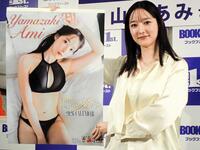 　カレンダー発売イベントで初のカレンダーを手にする山崎あみ