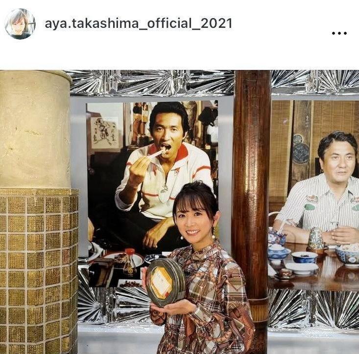 高島彩のインスタグラム（ａｙａ．ｔａｋａｓｈｉｍａ＿ｏｆｆｉｃｉａｌ＿２０２１）より