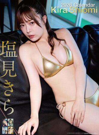 　©塩見きら　２０２６年カレンダー