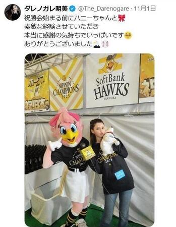 ダレノガレ明美のＸ＠Ｔｈｅ＿Ｄａｒｅｎｏｇａｒｅより