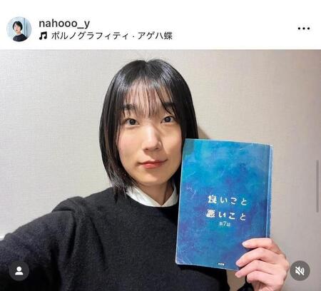 「加藤」役の素顔。安田成穂のインスタグラム＠ｎａｈｏｏｏ＿ｙより