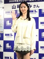 　カレンダー発売イベントを行った山崎あみ