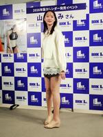 　カレンダー発売イベントを行った山崎あみ