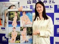 　カレンダー発売イベントでお気に入りのカットを披露する山崎あみ