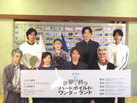 　舞台「世界の終りとハードボイルド・ワンダーランド」の制作発表に登壇した（前列左から３人目）藤原竜也ら