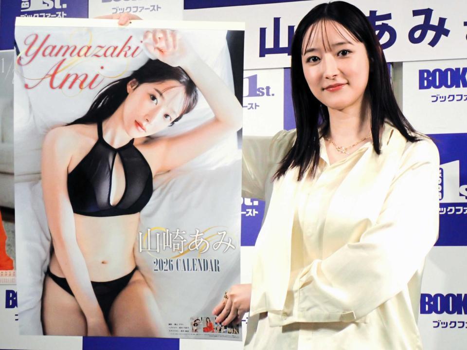 　初のカレンダーを手にする山崎あみ