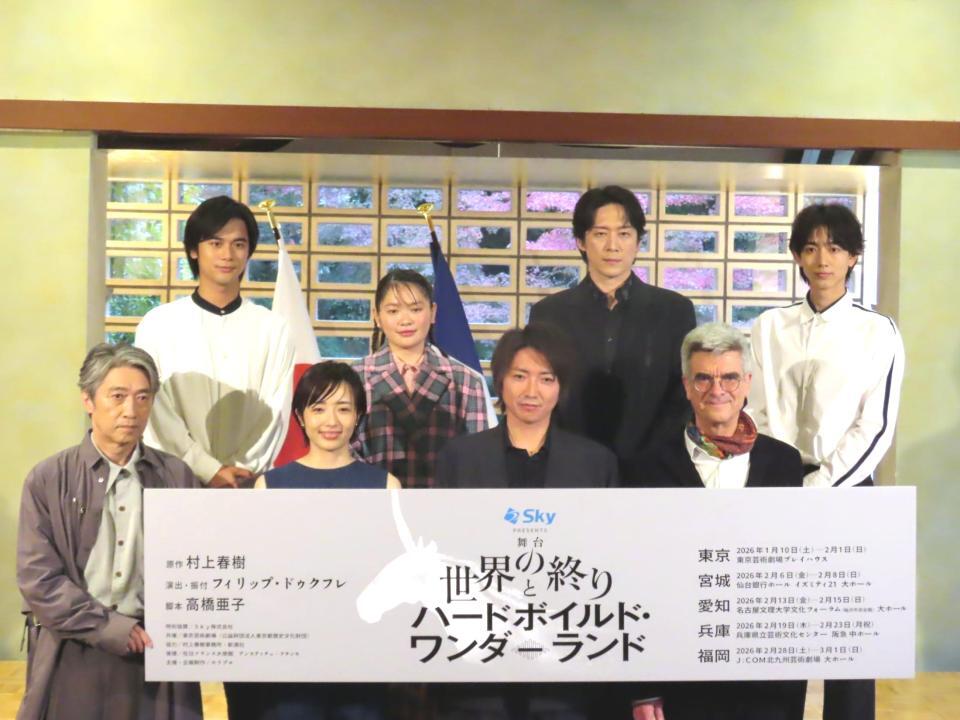 　舞台「世界の終りとハードボイルド・ワンダーランド」の制作発表に登壇した（前列左から３人目）藤原竜也ら