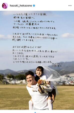 　外薗葉月のインスタグラム＠ｈａｚｕｋｉ＿ｈｏｋａｚｏｎｏより