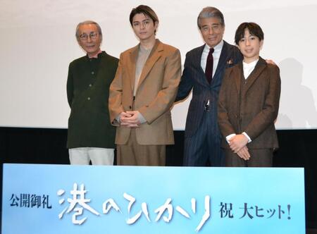 　映画「港のひかり」公開御礼舞台あいさつに登場した（左から）木村大作キャメラマン、眞栄田郷敦、舘ひろし、尾上眞秀