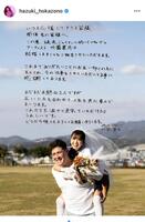 　外薗葉月のインスタグラム＠ｈａｚｕｋｉ＿ｈｏｋａｚｏｎｏより