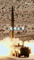 　中国のロケット軍が「微博（ウェイボ）」の公式アカウントで公開した「もし戦争が今日勃発したら、これが答えだ」と題する動画の一場面