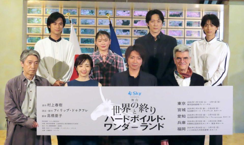 　（前列左から）池田成志、森田望智、藤原竜也、フィリップ・ドゥクフレ氏、（後列同）島村龍乃介、富田望生、宮尾俊太郎、駒木根葵汰