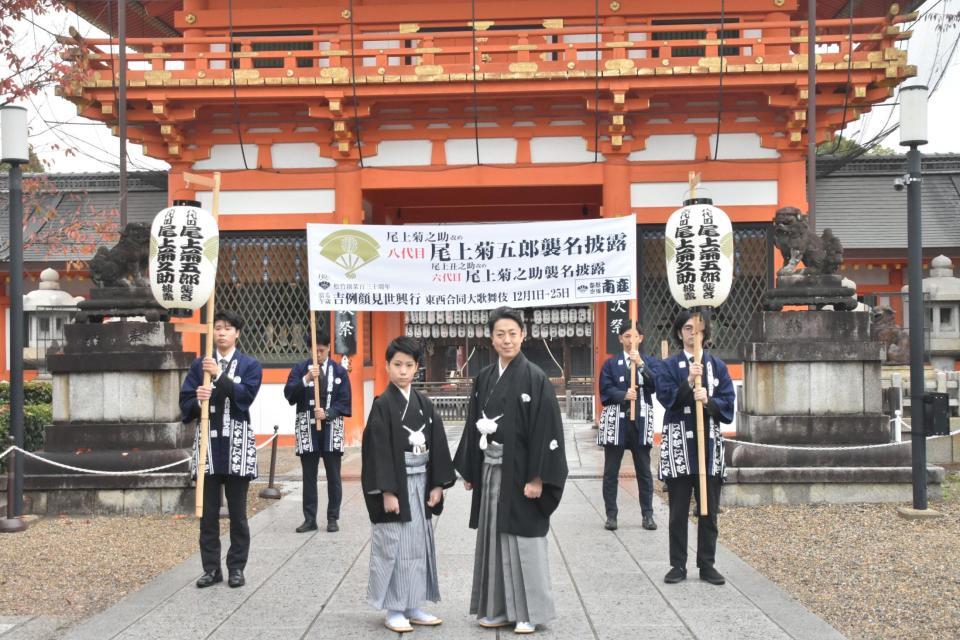 　八坂神社で成功祈願を行った八代目尾上菊五郎（右）と六代目尾上菊之助