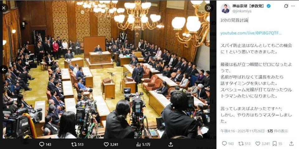 神谷宗幣代表Ｘ（ツイッター）＠ｊｉｎｋａｍｉｙａから
