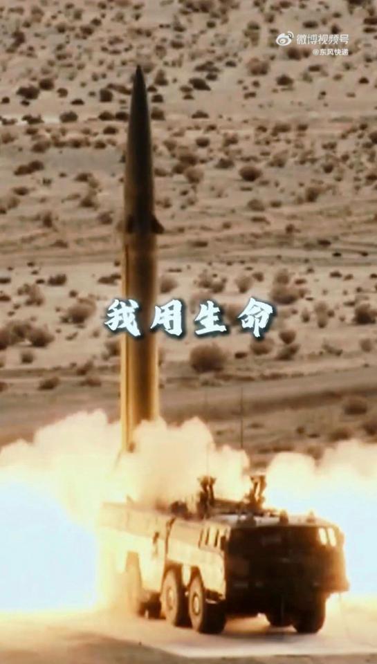 　中国のロケット軍が「微博（ウェイボ）」の公式アカウントで公開した「もし戦争が今日勃発したら、これが答えだ」と題する動画の一場面