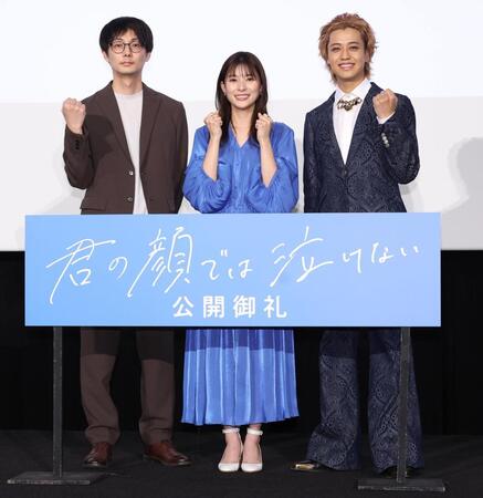 　舞台あいさつに登場した（左から）坂下雄一郎監督、芳根京子、高橋海人（撮影・佐々木彰尚）