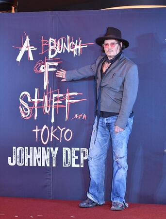 　イベントでポーズを決めるジョニー・デップ（撮影・開出牧）