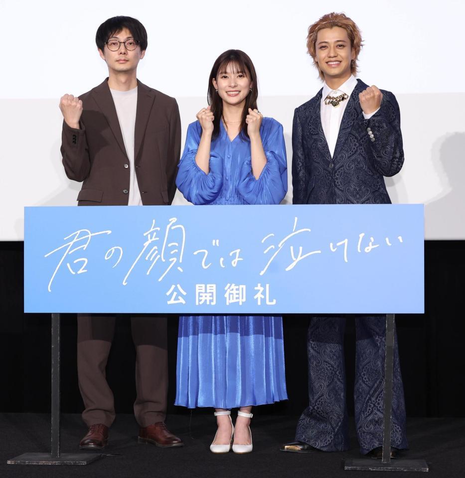 　舞台あいさつに登場した（左から）坂下雄一郎監督、芳根京子、高橋海人（撮影・佐々木彰尚）