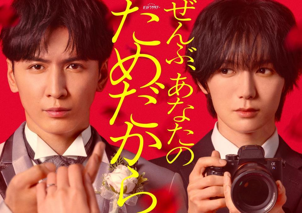 　テレビ朝日ドラマ「ぜんぶ、あなたのためだから」