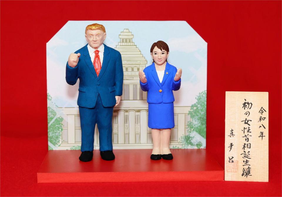 　初の女性首相となった高市首相をモチーフにした変わりびな。左はトランプ米大統領