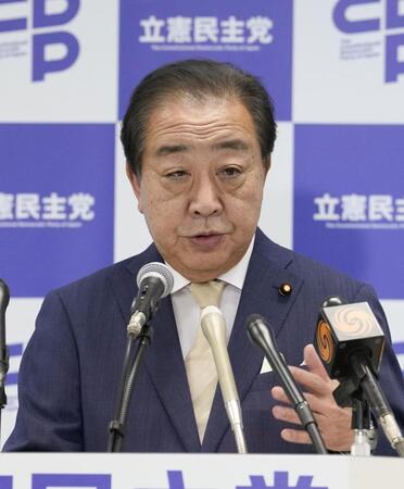 　記者会見する立憲民主党の野田代表