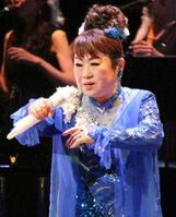 　力強い歌声を披露する天童よしみ