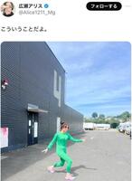 広瀬アリスのＸより