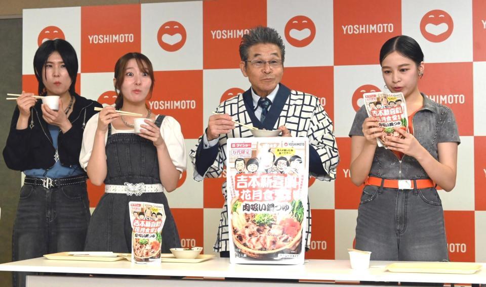 　「吉本新喜劇　花月食堂監修　肉吸い鍋つゆ」を実食する（左から）おはる、咲方響、間寛平ＧＭ、小林ゆう