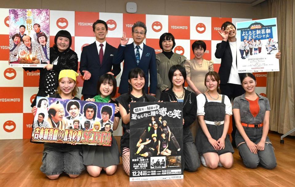 　記念写真に納まる（前列左から）「秘蔵っ子」の沖ひなた、野呂桃花、きだななみ、おはる、咲方響、小林ゆう、（後列左から）酒井藍、西川忠志、間寛平ＧＭ、吉岡友見、たかおみゆき、大島和久