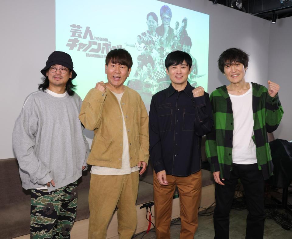 　並んでポーズをとる（左から）藤井健太郎プロデューサー、藤本敏史、劇団ひとり、千原ジュニア（撮影・西岡正）