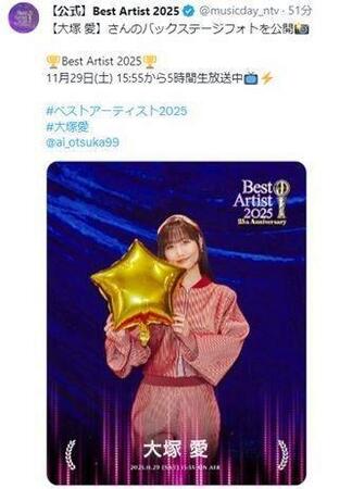 大塚愛。ベストアーティスト２０２５の公式Ｘ＠ｍｕｓｉｃｄａｙ＿ｎｔｖより 